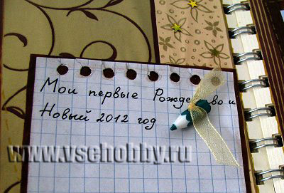 карандашик на блокноте для записей о первом Рождестве и новом годе новорожденной скрепбукинг альбом в подарок